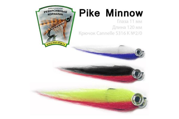 Eyes Bodyless Pike Minnow с белым брюхом